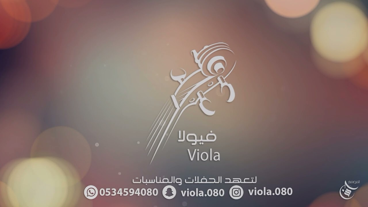 نور الجنوب - والله انك حبيبي