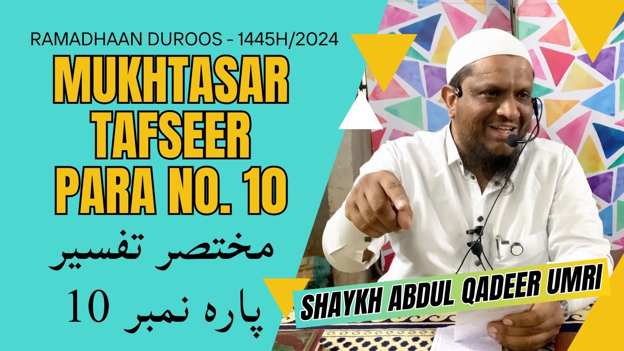 Mukhtasar Tafseer Para No.10 - Shaykh Abdul Qadeer Umri | Ramzan Duroos - 1445H/2024