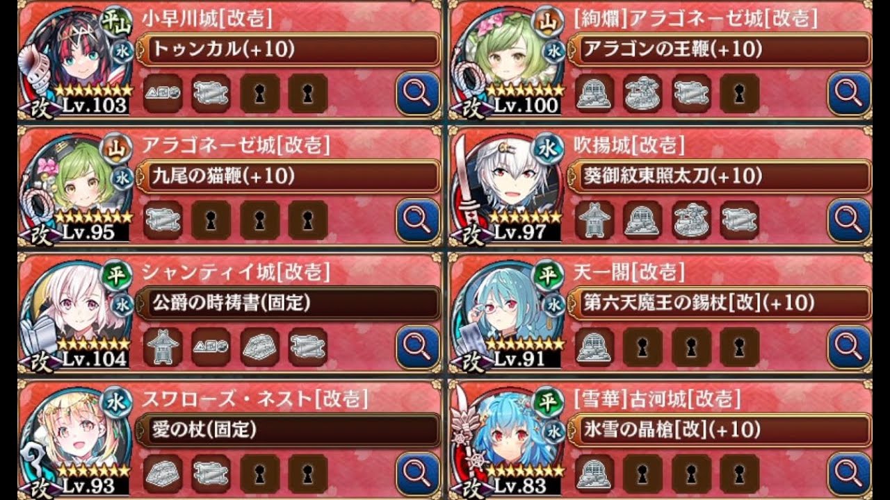 【城プロRE】ニヴルヘイム四層17審 初勝利