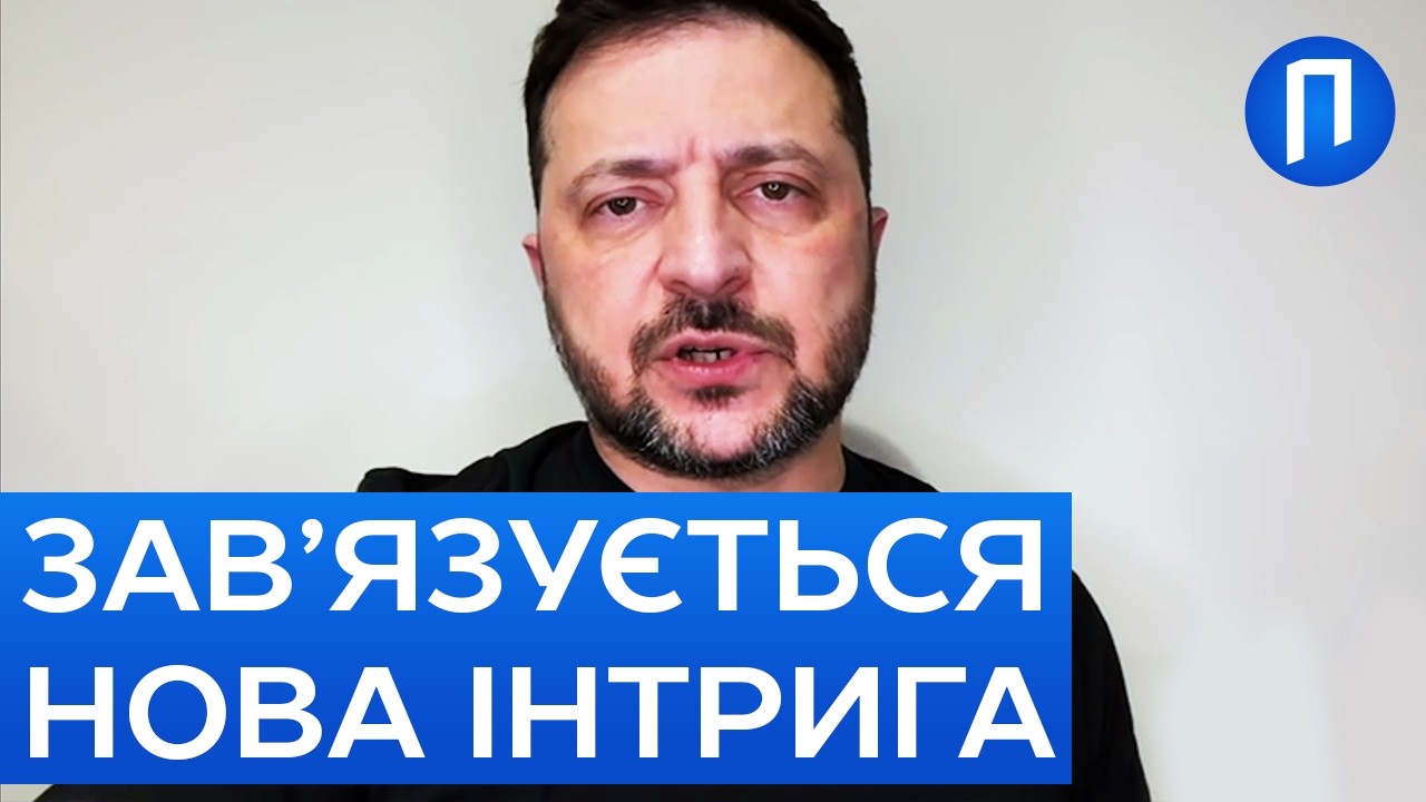 Неочікувані ДЕТАЛІ з кулуарів у МЮНХЕНІ від ЗЕЛЕНСЬКОГО