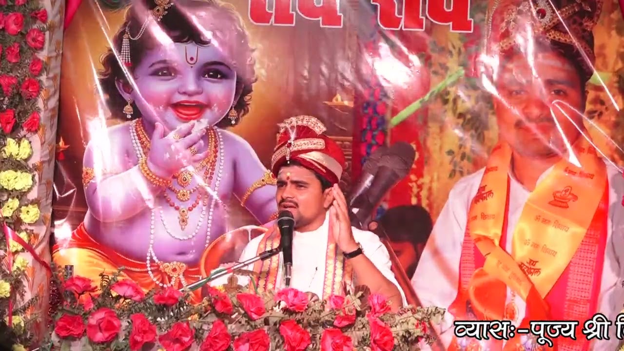 श्रीमद् भागवत  कथा भाग 15