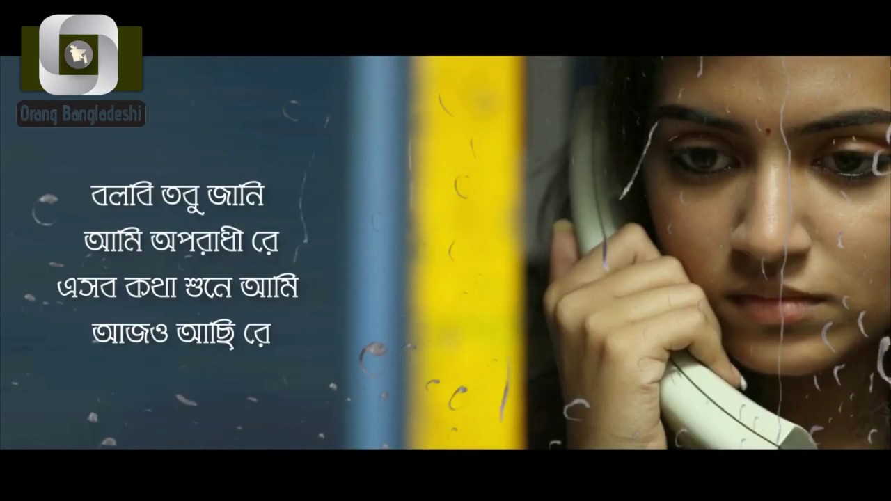 জানি আমি অপরাধী রে | REPLY OF OPORADHI | New Version | Dipanwita