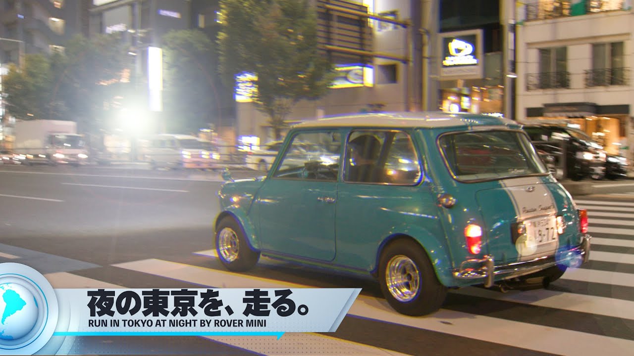ローバーミニ / 1000cc Austin Mini Custom / Run in Tokyo at night by  Rover Mini