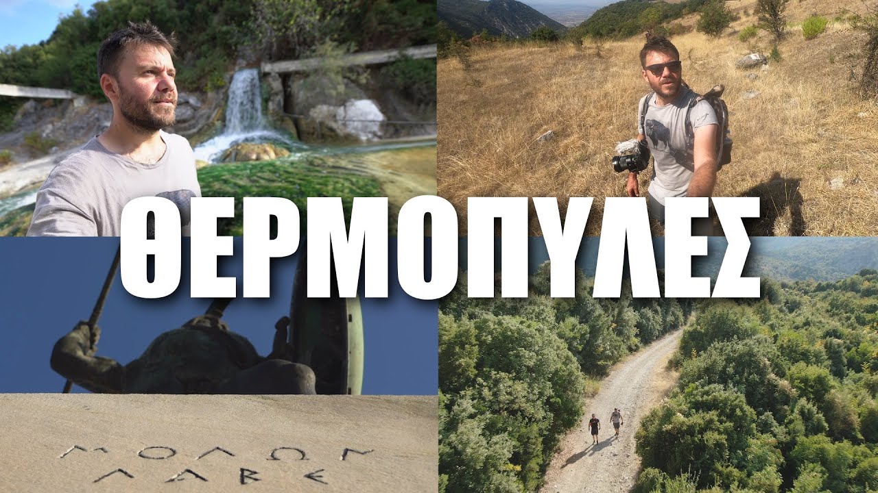 Happy Traveller &sigma;&tau;&iota;&sigmaf; &Theta;&epsilon;&rho;&mu;&omicron;&pi;ύ&lambda;&epsilon;&sigmaf; | &Phi;&theta;&iota;ώ&tau;&iota;&delta;&alpha;