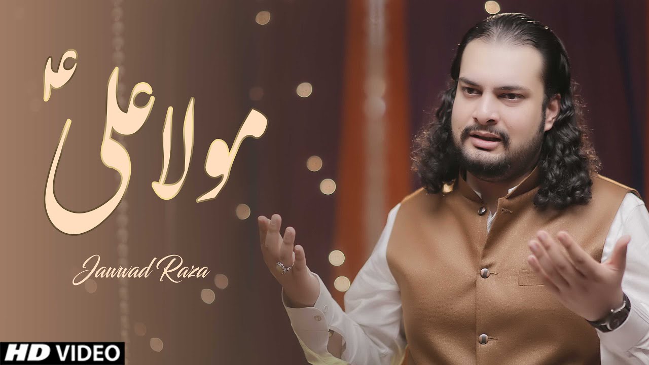 Kabay Mai Aa Rahy Hain Ali | New Moula Ali Manqabat | Jawwad Raza | 13 Rajab Manqabat