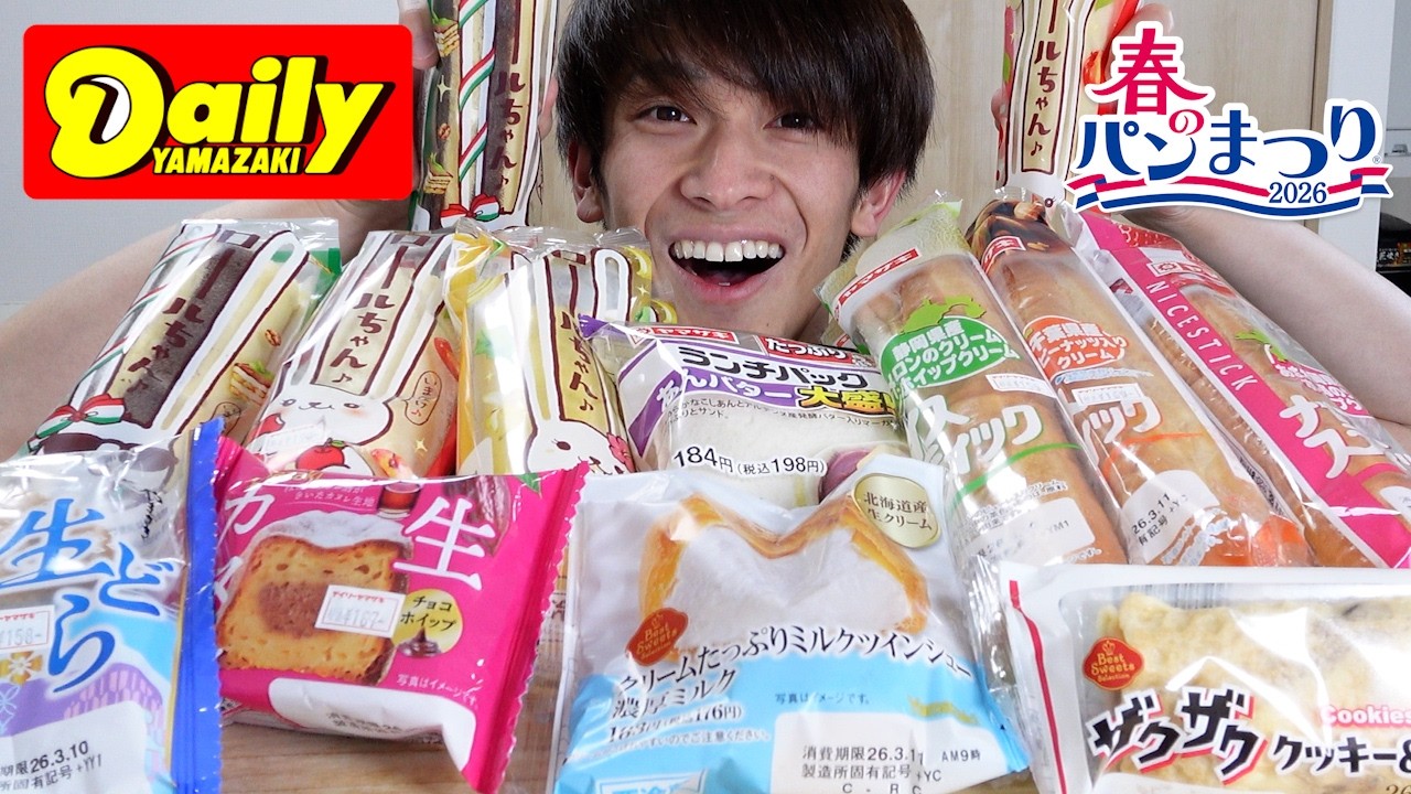 デイリーヤマザキの菓子パンとスイーツを爆食後にミスド新作食べたら微妙な味すぎた