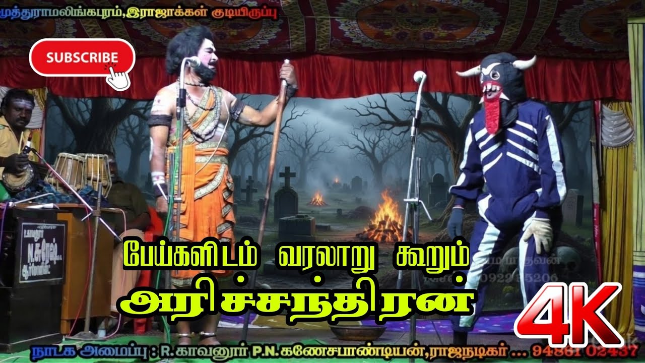 (ராஜாக்கள் குடியிருப்பு 6) என்னுடைய வரலாற்றை பேய்களிடம் கூறும் படி வைத்துவிட்டாயே இறைவா!