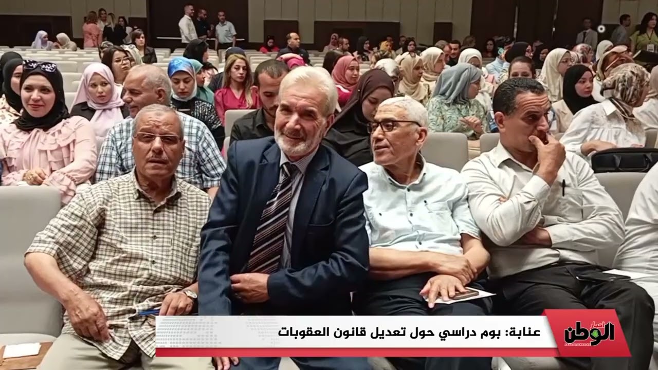 عنابة: بوم دراسي حول تعديل قانون العقوبات