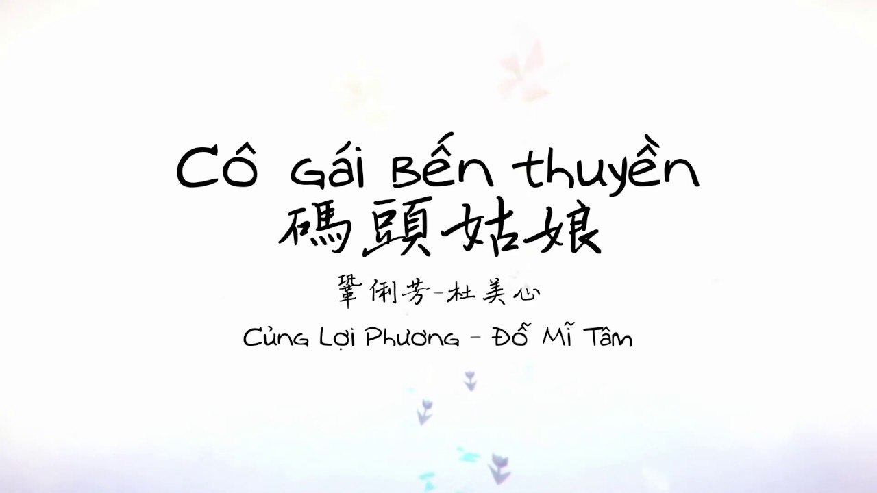 [Kiyoshi Fansub] C&ocirc; g&aacute;i bến thuyền - Củng Lợi Phương ft. Đỗ Mĩ T&acirc;m (Vietsub) reup