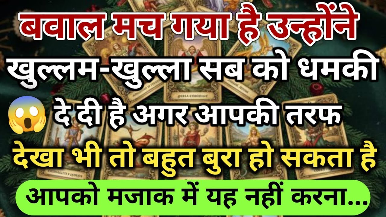 😱अगर आपकी तरफ किसी ने देखा भी तो बहुत बुरा हो सकता है आपको मजाक में... universe message daily