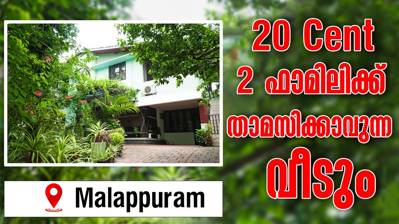 House For Sale In Malappuram | 20 Cent House | Contact Owner