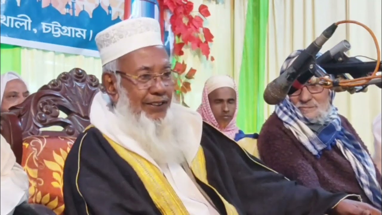 শানে রেসালাত। মাওলানা হারুনুর রশীদ, চরকানাই, পটিয়া।