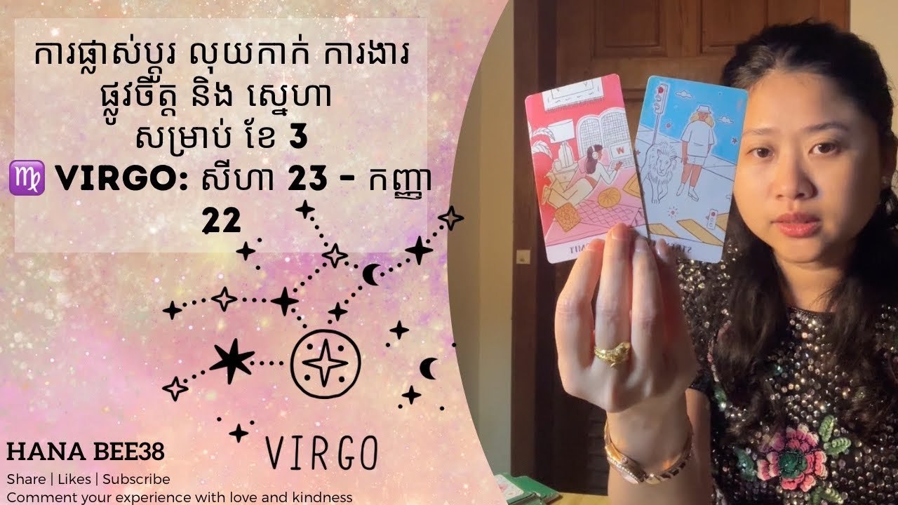 Virgo monthly reading for March 2026