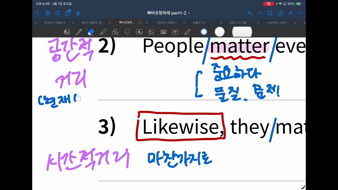 빠바 유형독해 part 1-1-기출2