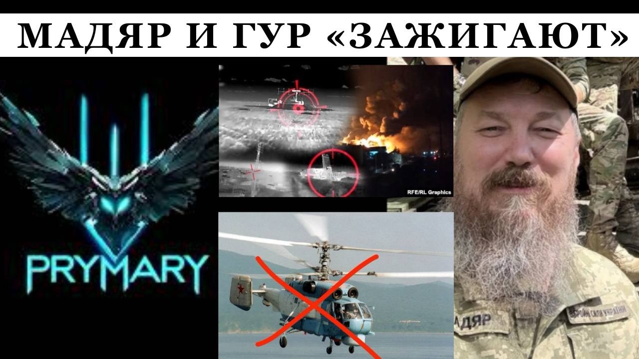 Вертолет, сторожевой корабль и буксир: в ГУР похвастались 