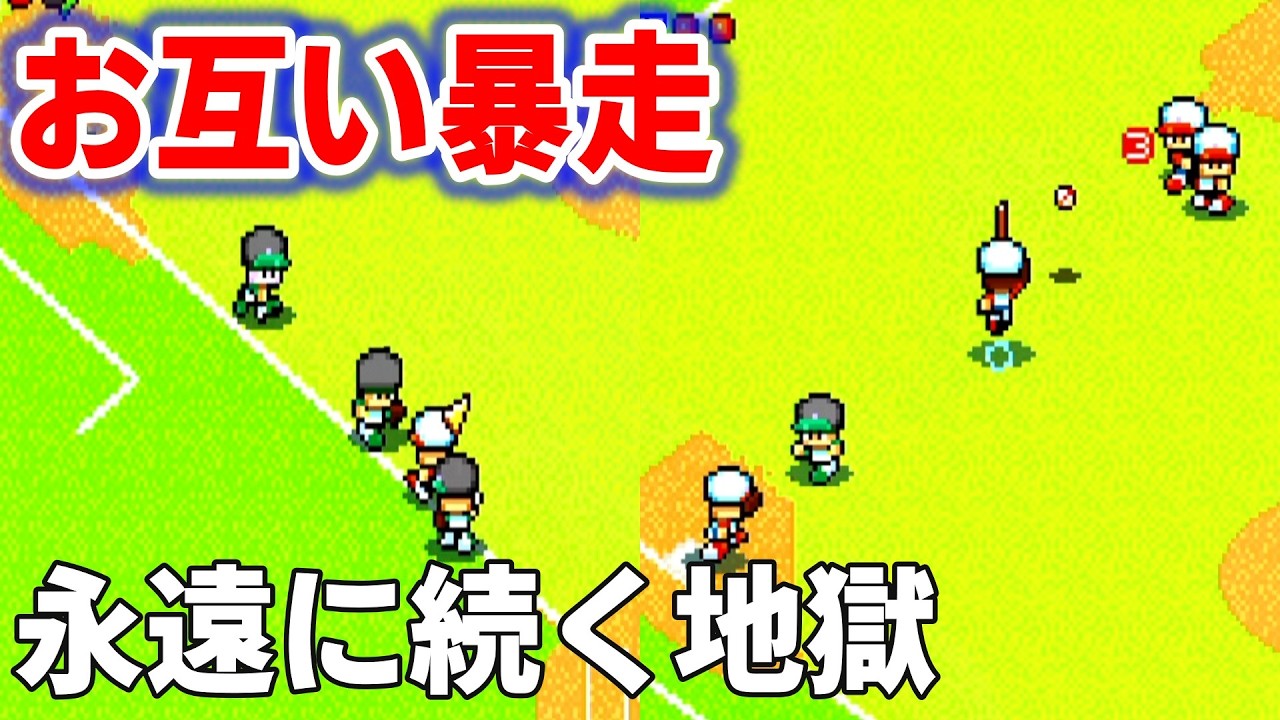 【暴走祭り】両チーム暴走しまくる延長戦が世紀末状態な件・・・