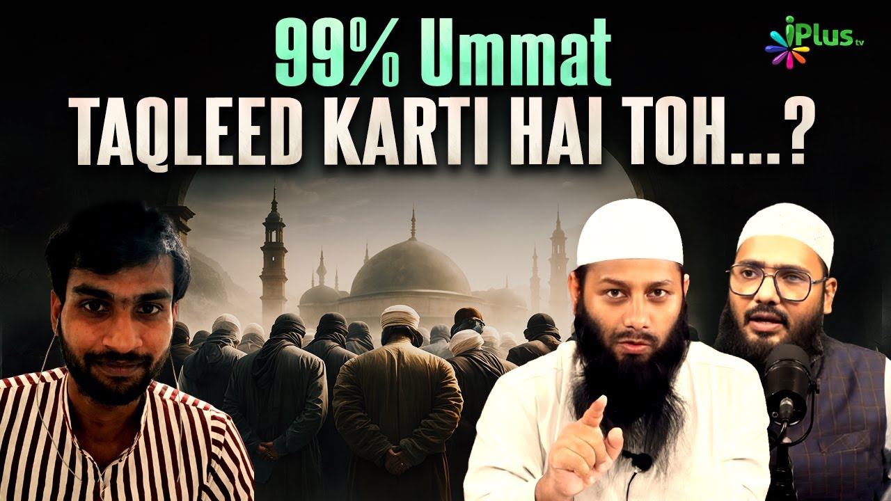 99% Ummat Taqleed Karti Rahi Kya Sab Gumrah They By Shaikh Kifayatullah Sanabili & Shaikh Sarfaraz