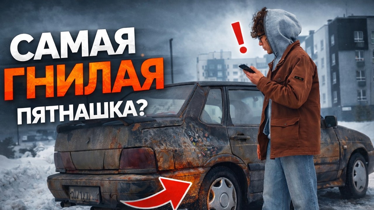 Купил САМУЮ ГНИЛУЮ ПЯТНАШКУ... за пачку КИРИЕШЕК