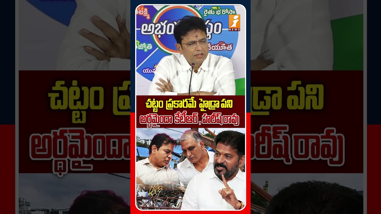 అంబెడ్కర్ రాజ్యాంగ ప్రకారమే హైడ్రా పని.! | Minister Sridhar Babu Counter To KTR,Harish Over HYDRAA