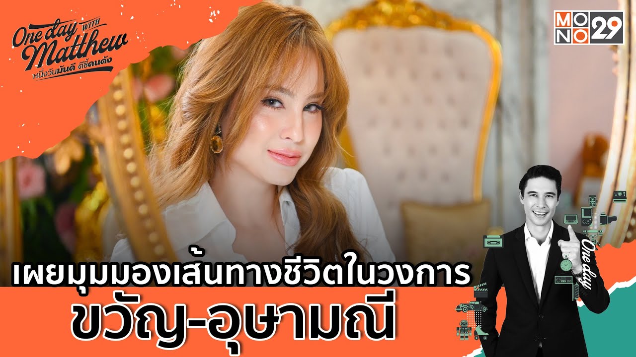 เผยมุมมองเส้นทางชีวิตในวงการ