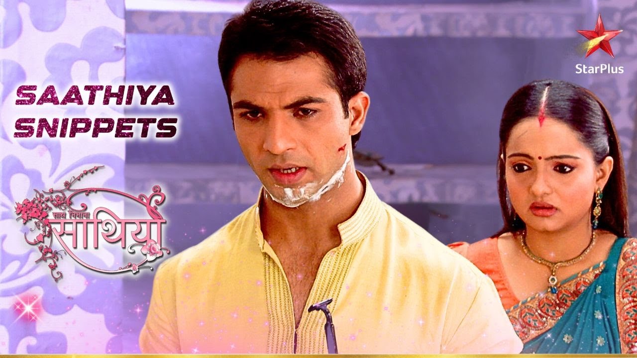 Aham को लगी चोट! | Saath Nibhaana Saathiya