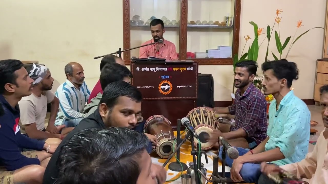 रूपावली-रूप पाहता लोचणी/ बुवा-निखिल लिंगायत/ पखावज/ढोलकी:- गोरक्ष लिंगायत 8 / 8 / 2022