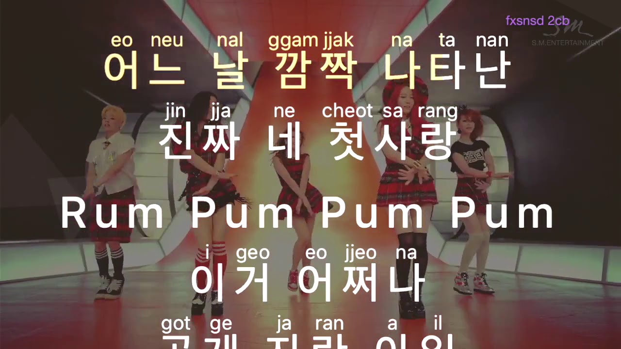 [KARAOKE/INST] f(x)_에프엑스 - 첫 사랑니(Rum Pum Pum Pum)