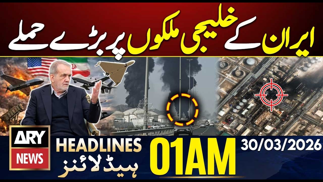 Iran launches major attacks on Gulf countries | ARY News 1 AM Headlines | 30th March 2026