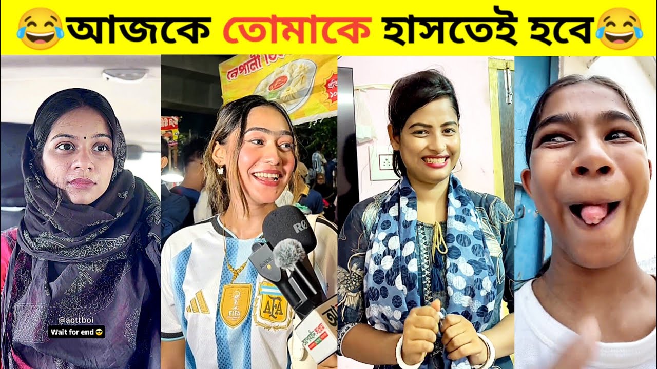 New Bangla Funny Video😅 | Vairal Comedy Video🤣 | Trending Funny Tiktok Video | Bangla Memes Review 