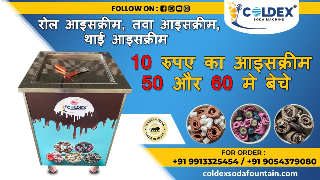 Tawa & Fried Ice-Cream Machine | Full Information of roll ice-cream Business | Tawa Ice-cream Recipe