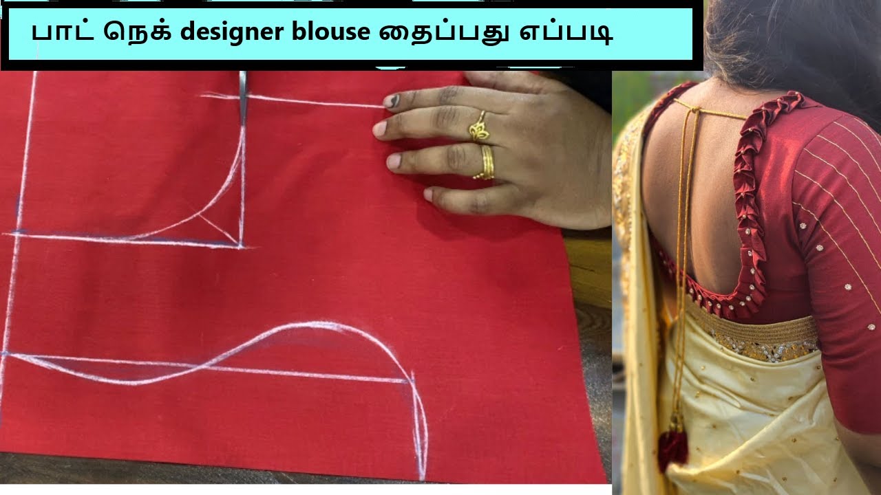 பாட் நெக் designer blouse தைப்பது எப்படி /Pot Neck Designer Blouse Cutting & Stitching