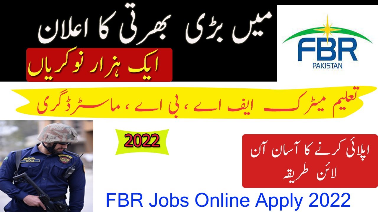 fbr Jobs 2022 || fbr apply online 2022 || fbr jobs 2022 application form