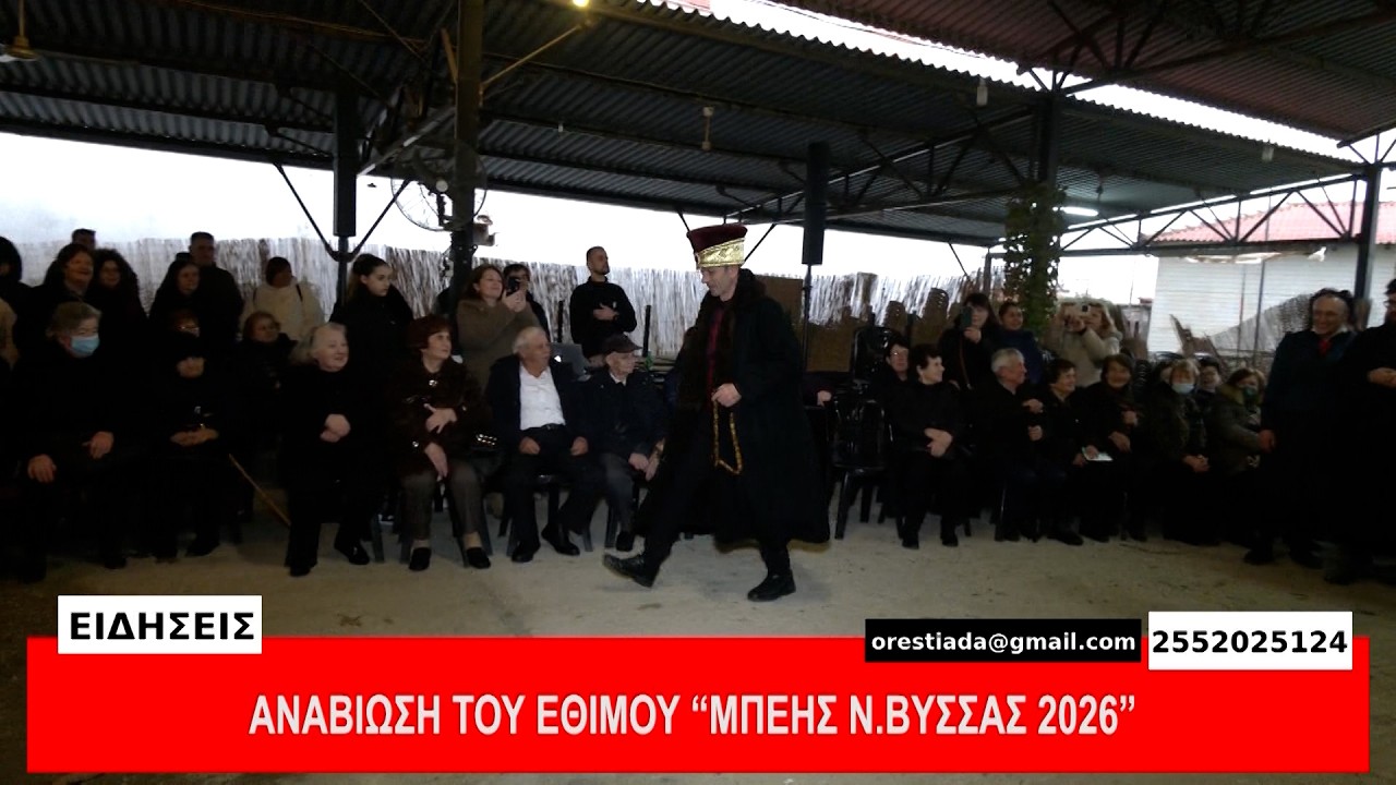 ΚΕΝΤΡΙΚΟ ΔΕΛΤΙΟ  16 2 26