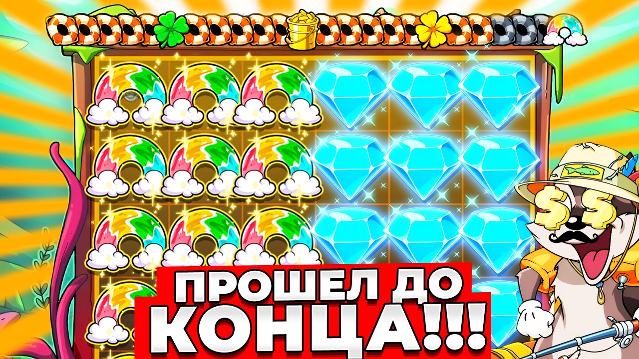 ПОСЛЕДНИЙ ЭТАП (ХОТМОД) НА 100.000.000Р!!! ЛУЧШИЙ ВЫИГРЫШ В LE FISHERMAN