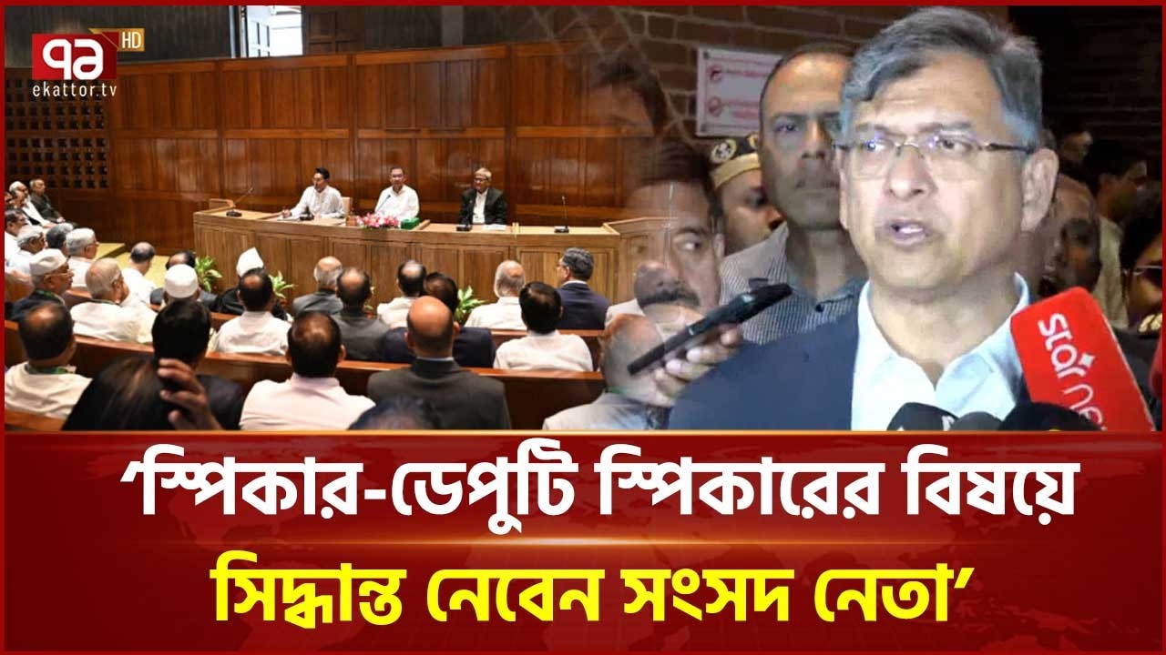 সরকারি দলের সংসদীয় সভায় কী নিয়ে আলোচনা হয়েছে? | parliament | Ekattor TV