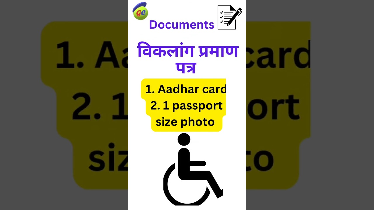 handicapped certificate kaise banaye online #shorts  #ytshorts #gk #quiz #quotes