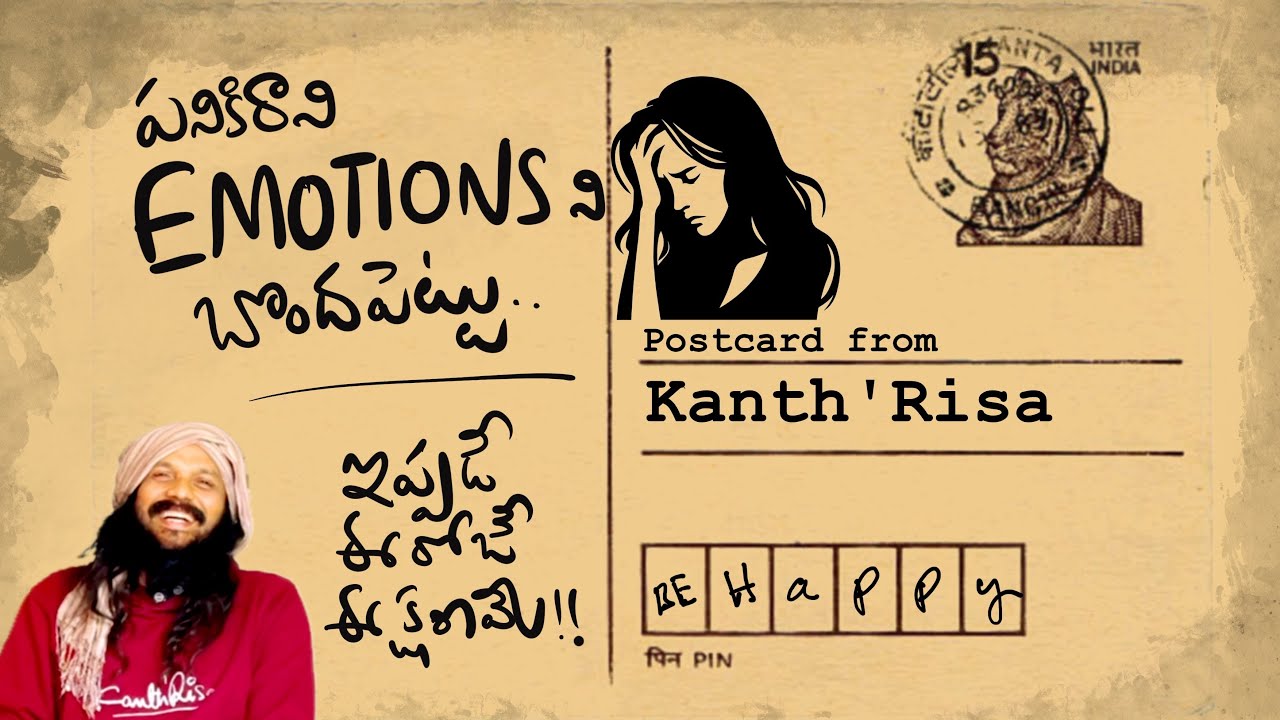 చిన్నదాన్ని పెద్దది చేయకు✍️POSTCARD (12) from KANTHRISA 