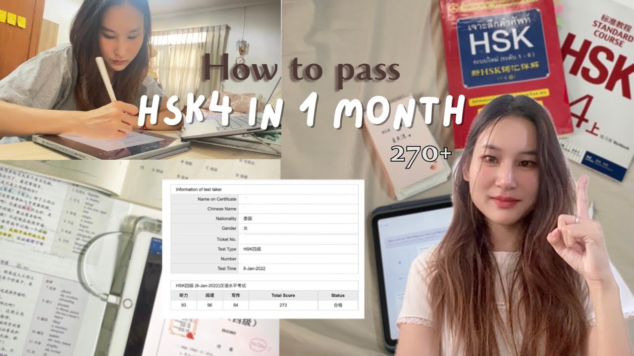 How to pass HSK4 in 1 month score 270+| เตรียมสอบ HSK4 ให้ผ่านใน 1 เดือน 📚🔥
