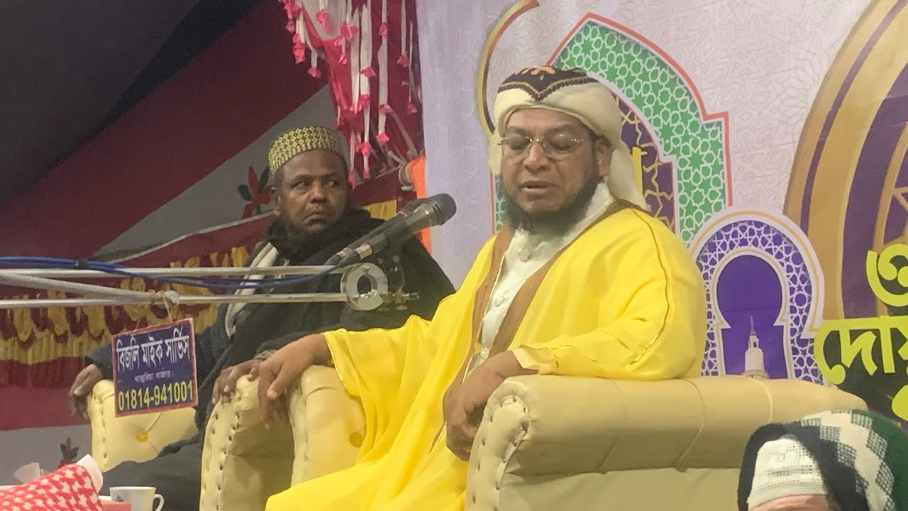 সোন্দড়া এলাকাবাসী ও যুব সমাজের উদ্যাগে আয়োজন বার্ষিক মাহফিল