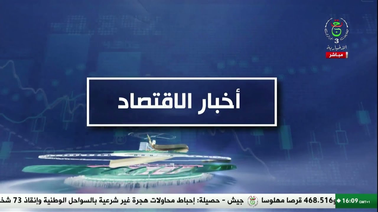 أخبار الاقتصاد - 2026/01/28