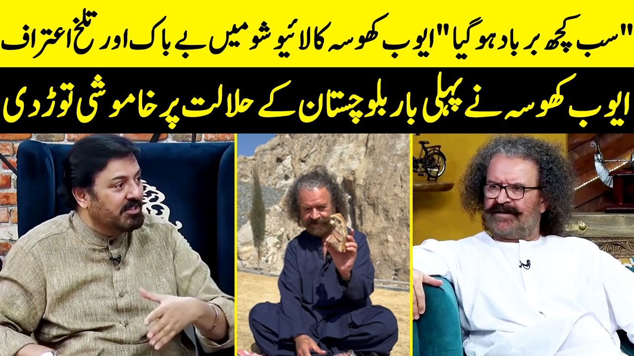 Explosive Moment On Live Show As Ayub Khosa Reveals Dark Secrets Of Showbiz | Nauman Ijaz | JQ2Q