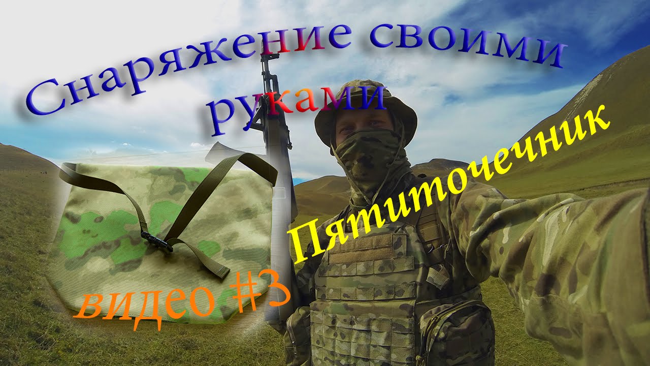 Пятиточечник, 