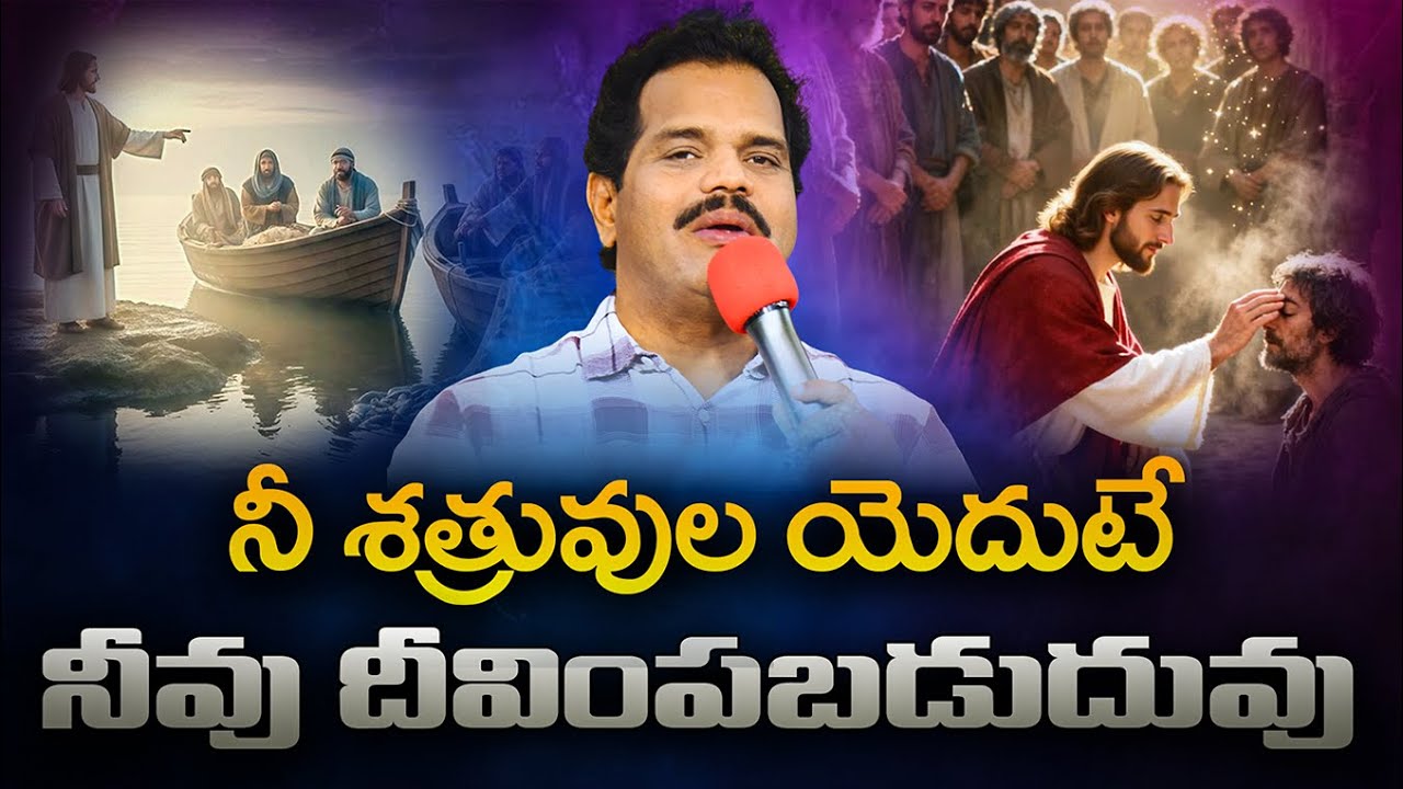 నీ శత్రువుల ఎదుటే దీవింపబడుదువు | Prophet GM Moses