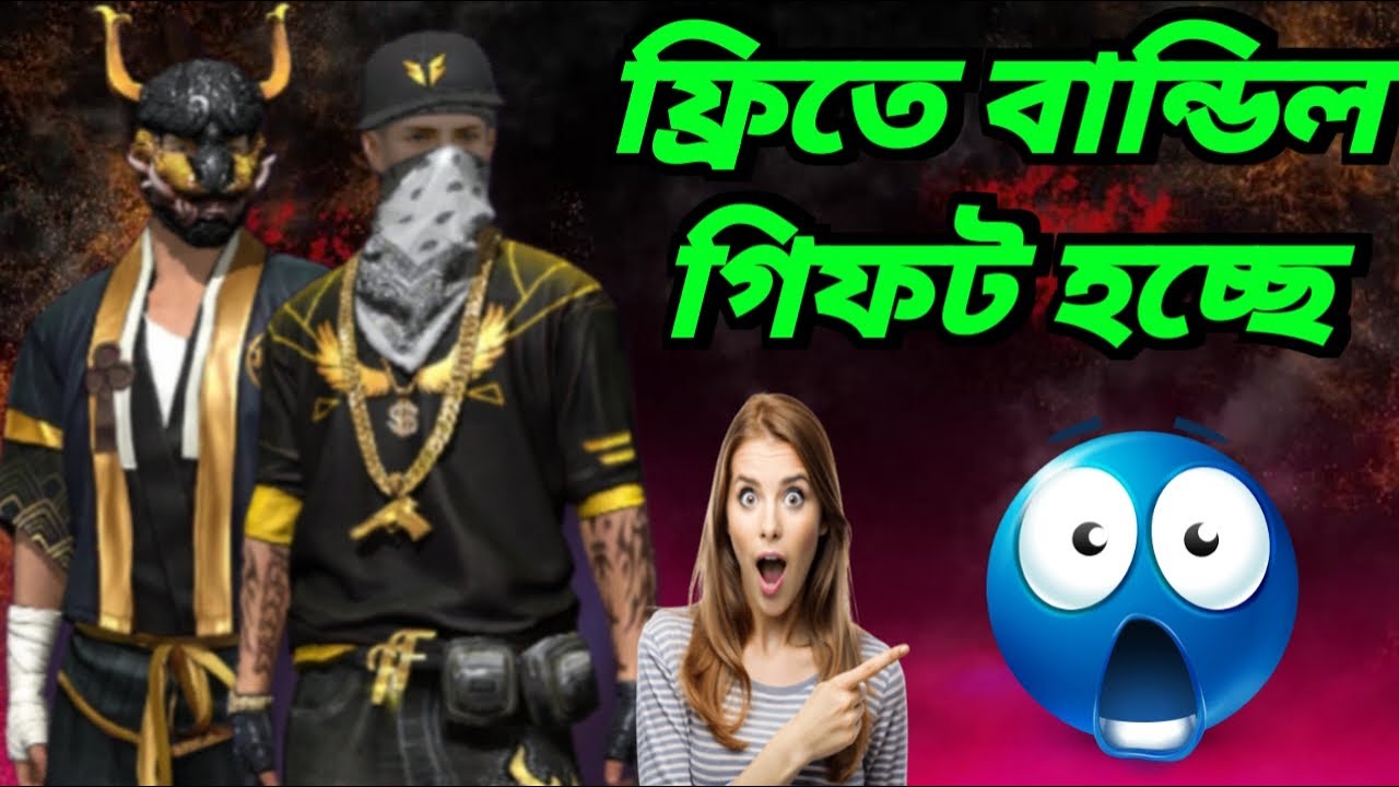 ফ্রিতে বান্ডিল গিফট হচ্ছে R7 RAHAT  is live!