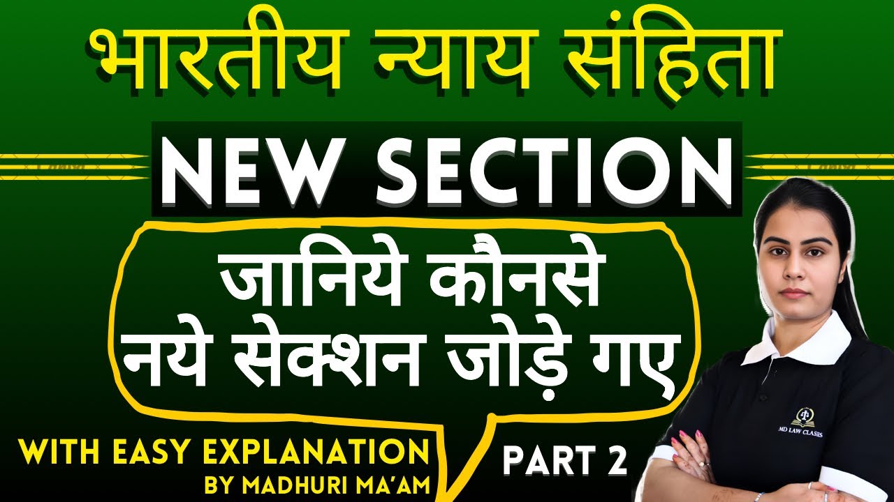 WHAT IS THE NEW SECTION OF BNS || BNS NEW SECTION ADDED|| PART 2