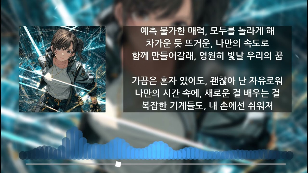 정교한 비트 (Crafted Beat)  [ 노래 | 가사 ]