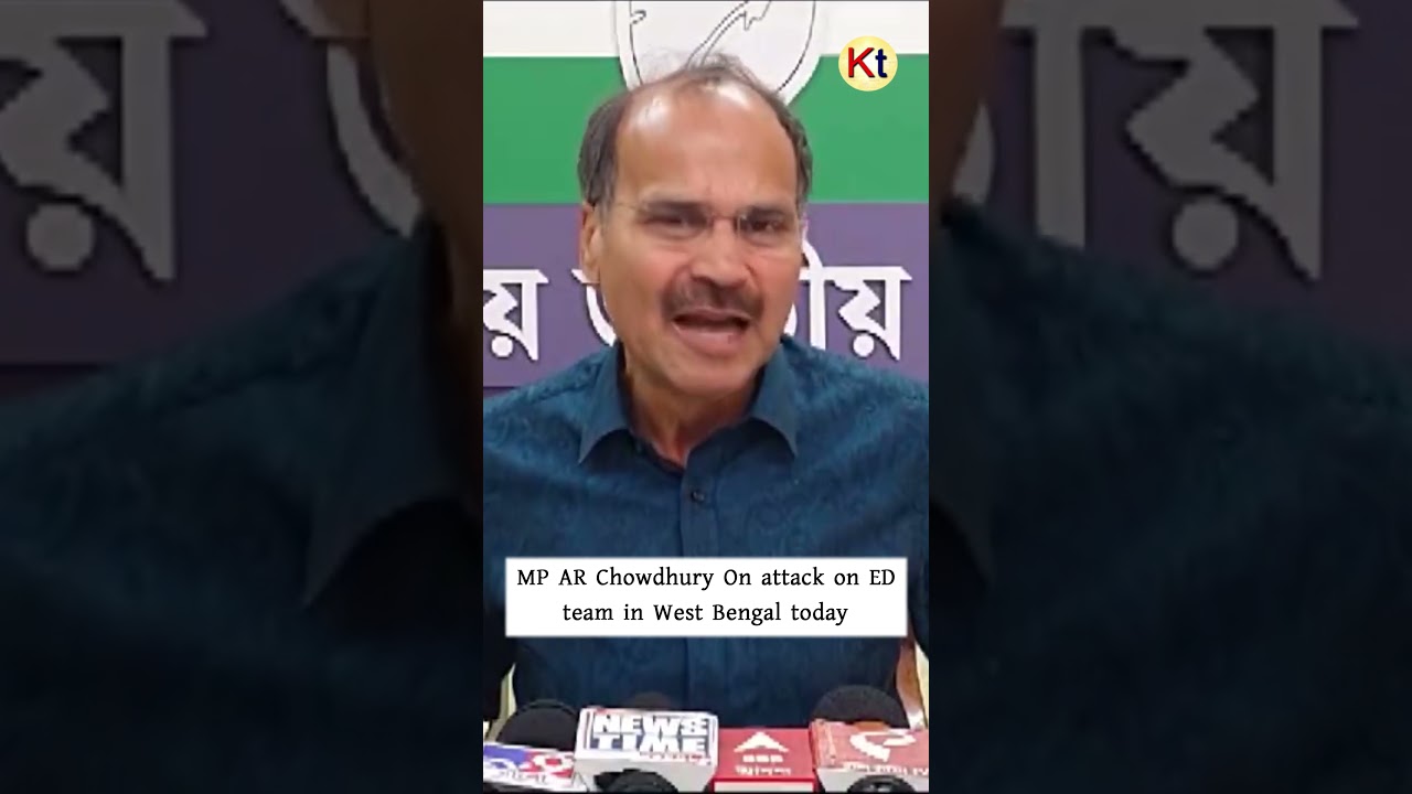 MP AR Chowdhury On attack on ED team in West Bengal today