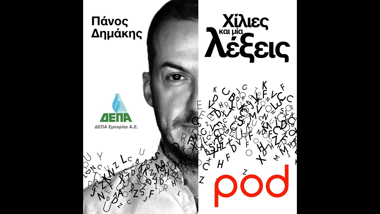 Το βασιλικό «βάλλω»