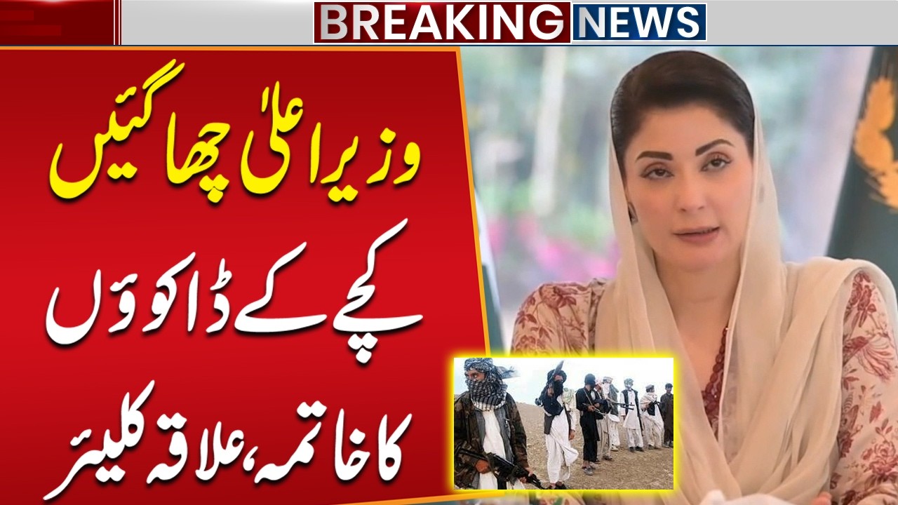 Punjab CM Maryam Nawaz Announces Complete Clearance of Katcha Area | Breaking News | Public News