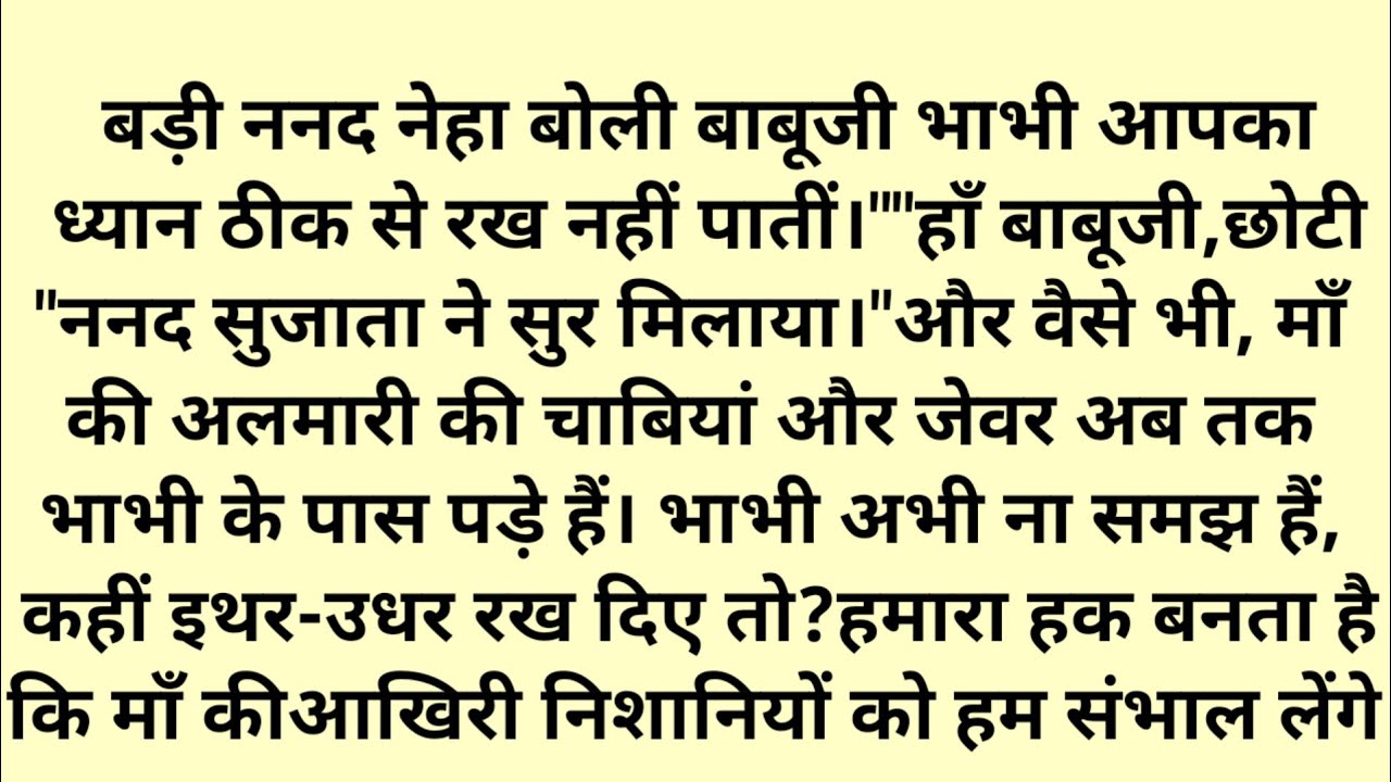 अकड़।।Prenadayek Kahaniyan/SUVICHAR//Emotional Heart Touching Story